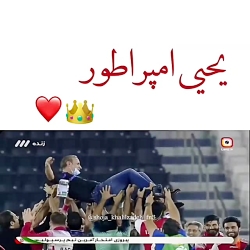 کلیپ برد پرسپولیس برای استوری...