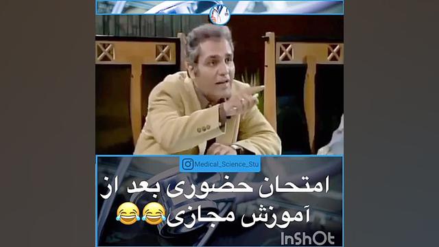 جواب امتحان حضوری وقتی تدریس انلاین بوده ساناز محمدی