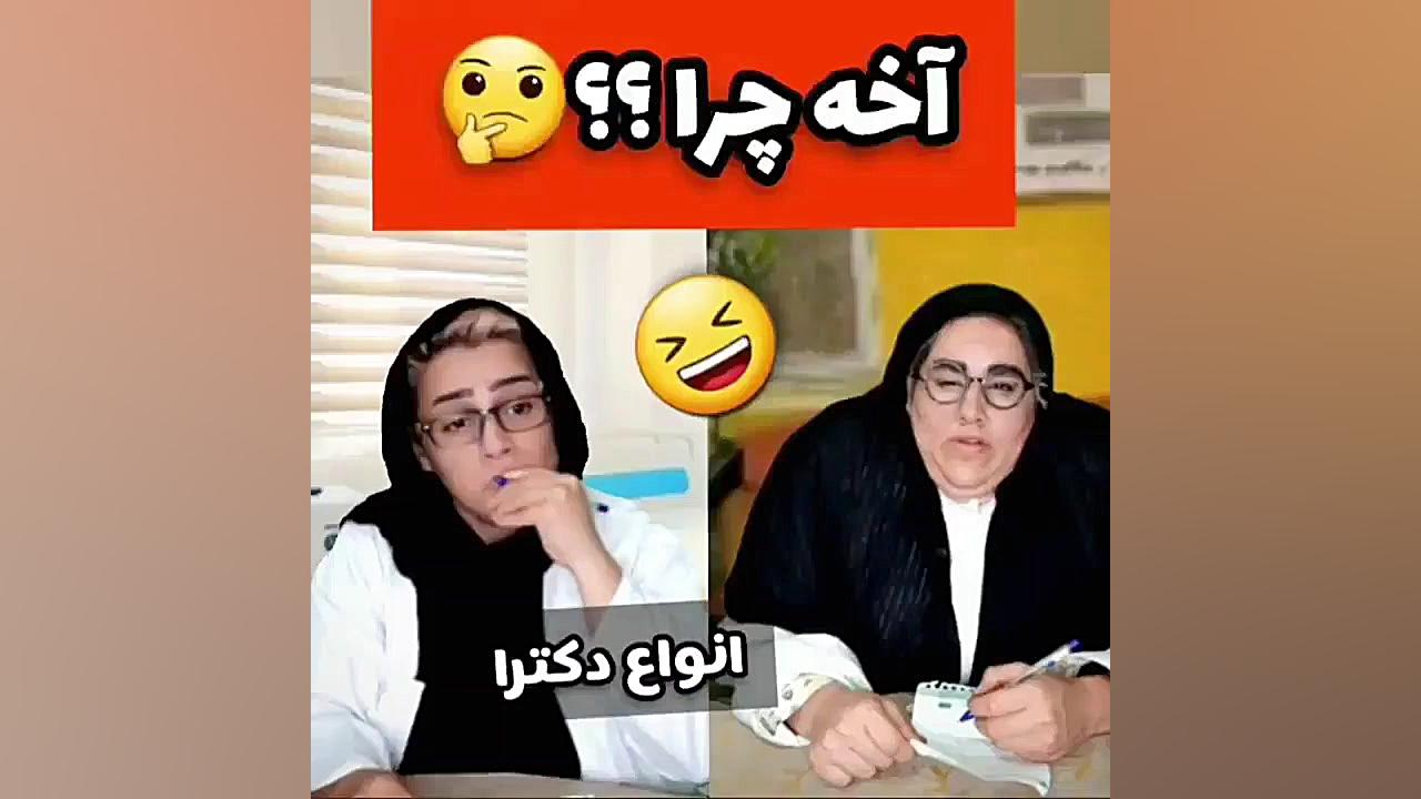 دکترا این شکلین ساناز محمدی