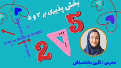 ریاضی ششم