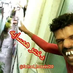 کلیپ طنز .... دختر و پسر همسای...