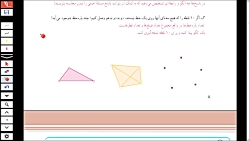تدریس فصل اول ریاضی هفتم, تکمی...