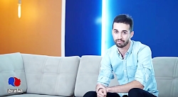 بخش اول مصاحبه : معرفی