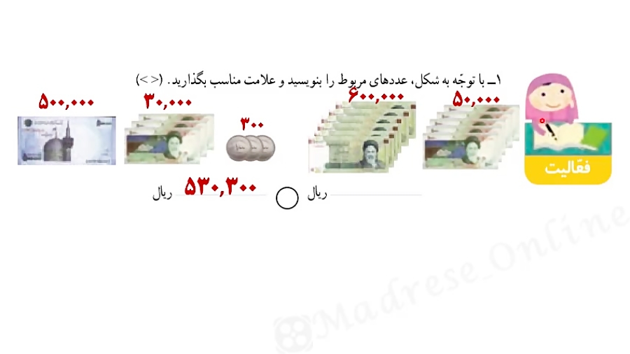 آموزش صفحه ی 18 کتاب ریاضی چها...