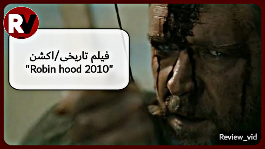فیلم تاریخی/اکشن Robin hood 2010  (معرفی فیلم) زمان79ثانیه