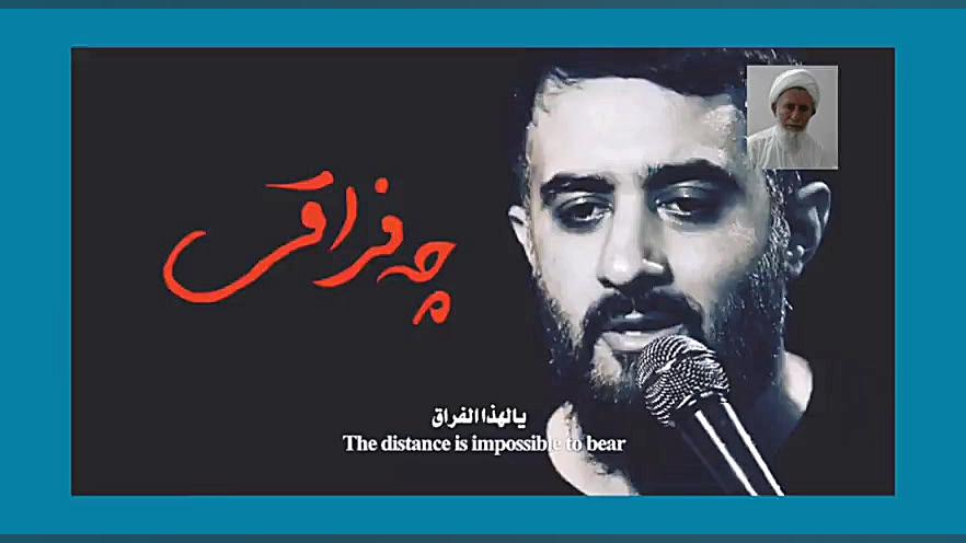 به یاد پدر، یک سال گذشت. اربعین سال ۱۳۹۸ دکتر حسین علی رمضانی