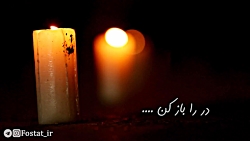 خسته دل (جا ماندگان اربعین حسی...