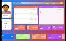 ویدیو آموزشی پایه 5 قسمت 10476