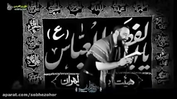 کربلایی جواد مقدم
شب تاسوعا - ۱۳۹۹/۰۶/۰۷
هیئت بین الحرمین طهران - واحد