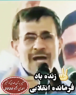 زنده باد فرمانده انقلابی..احمد...