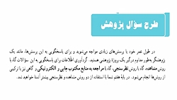 شجره طیبه:درس تفکر و سبک زندگی...