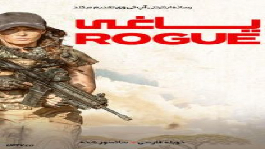 فیلم جنگی Rogue 2020 یاغی با دوبله فارسی زمان6308ثانیه