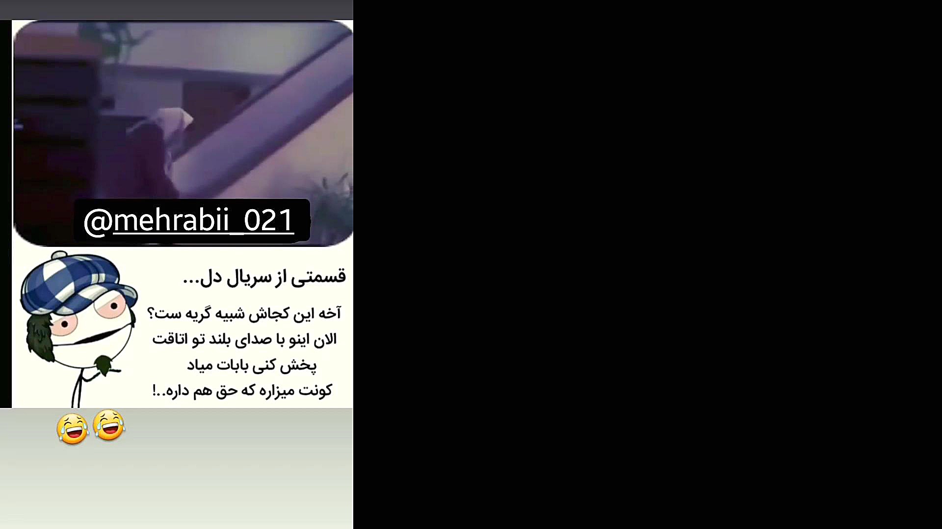 قسمتی از سریال دل اخه این کجاش داره گریه میکنه؟؟ این انگار صدای... ساناز محمدی