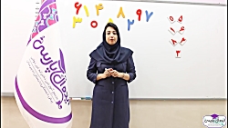 تدریس کتاب ریاضی  جمع های چند...