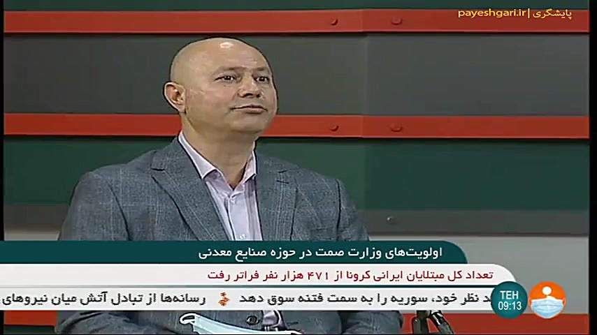 اولویت های وزارت صمت در حوزه صنایع معدنی کلینیک زیبایی