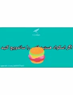 راه های پرو شدن قسمت ۲