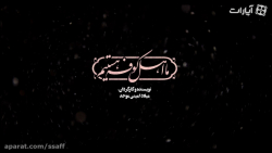 تیزر مستند «ما اهل کوفه هستیم»...