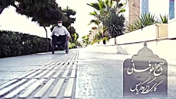 نماهنگ تاریخ طوفانی