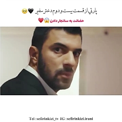 پارتی از قسمت بیست و دوم سریال...