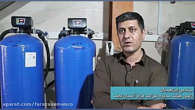 پروژه بخش دیالیز بیمارستان شهید منتظری توسط شرکت فراز آسمان نجف جرمگیری
