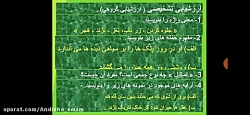 ادبیات یایه هشتم ،درس سوم :ارمغان ایران