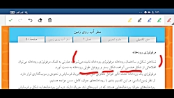 مرفولوژی رود خانه