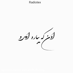 کلیپ غمگین - کلیپ تکست - آهنگ...