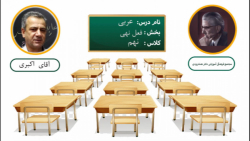ویدیو آموزش قواعد درس 5 و6 عربی نهم