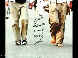 کلیپ در مورد اربعین حسینی