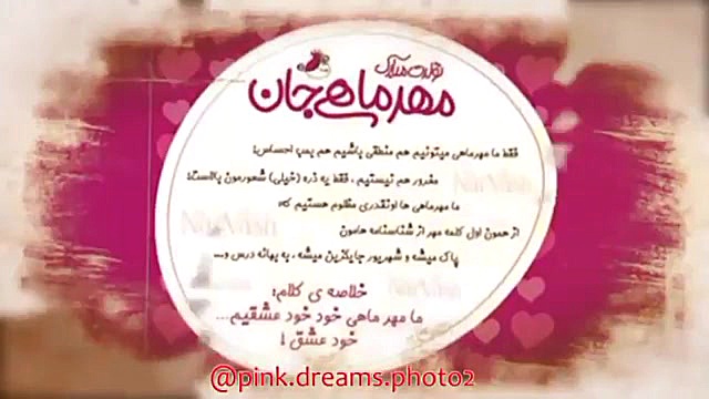 کلیپ تبریک تولد ساناز محمدی