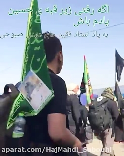 التماس دعا ...زائر کربلا... به...