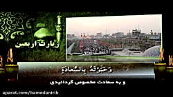 &quot;زیارت اربعین&quot; در کر...