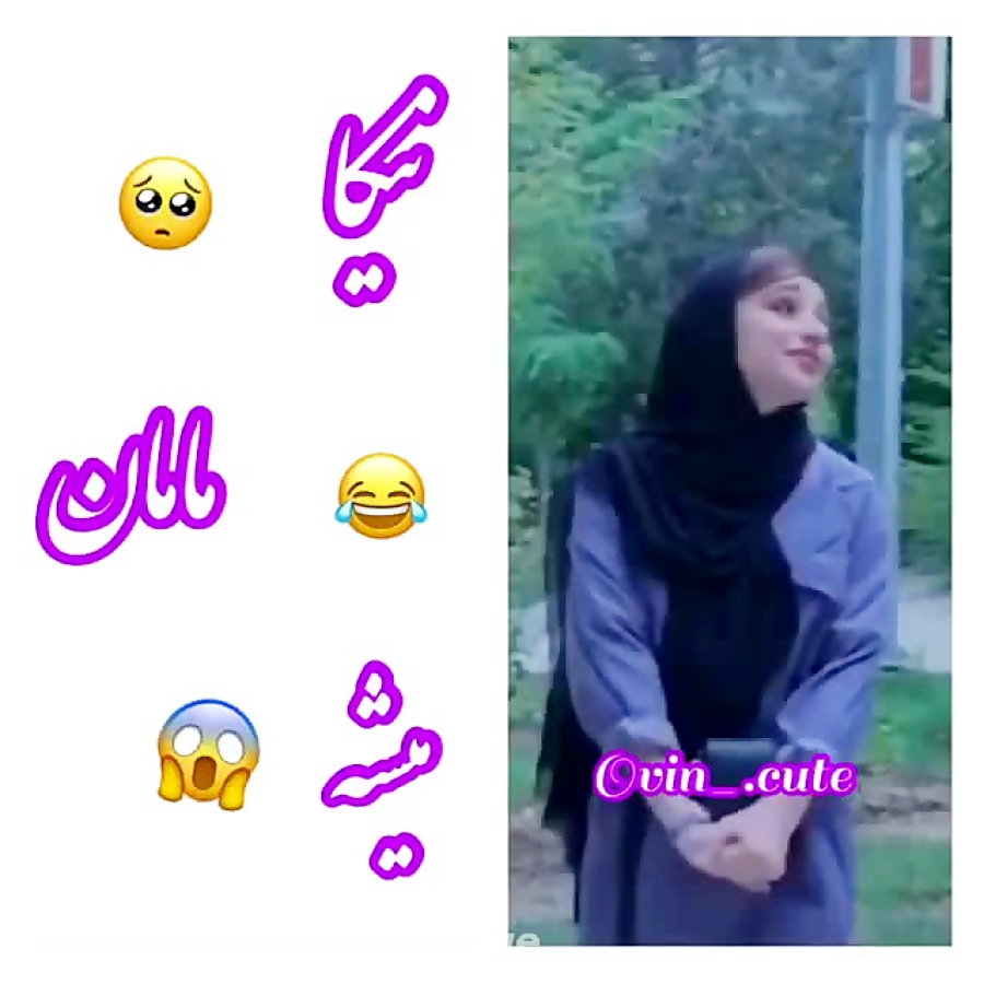 نیکا ومتین