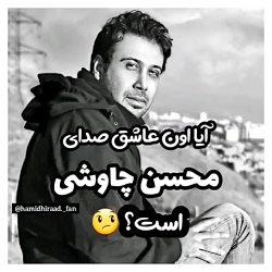 حمید هیراد.حمید هیراد عاشق صدایه....