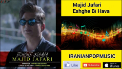 آهنگ شاد و زیبای عاشقانه  عشق...