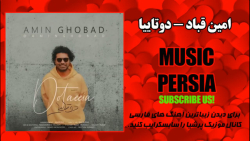 آهنگ های شاد عاشقانه جدید