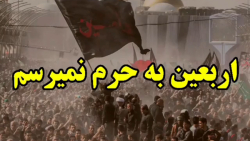 مداحی سوزناک اربعین حسینی  ارب...