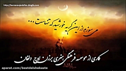 کلیپ اربعین حسینی