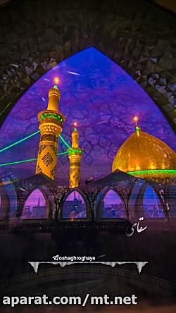 کلیپ استوری سقای دشت کربلا ویژ...