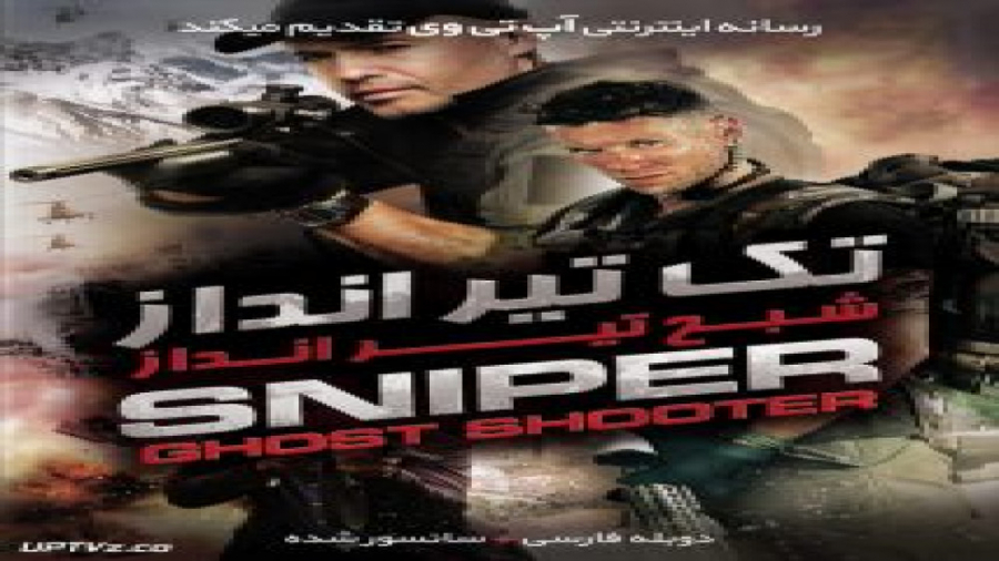 دانلود فیلم Sniper Ghost Shooter 2016 تک تیر انداز شبح تیر انداز با دوبله فارسی زمان5905ثانیه