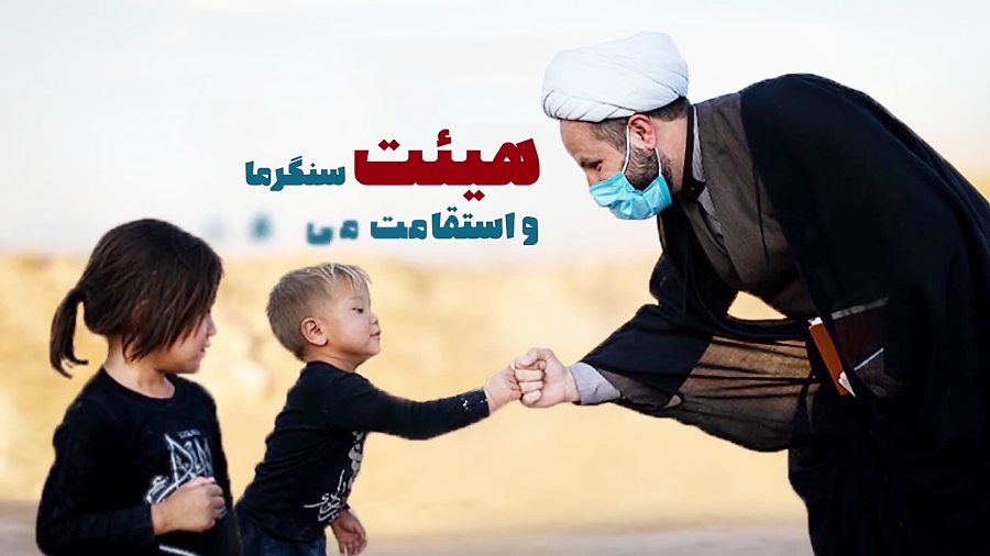 اهل منطقیم...