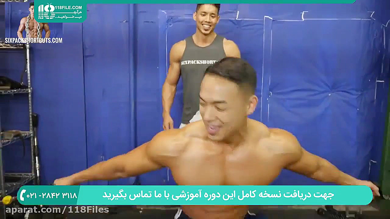 آموزش شش تکه کردن شکم | تمرینات بدنسازی (قفسه سینه بزرگتر در 15 دقیقه) کاشت ریش