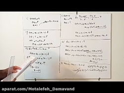 حسابان  دنباله ها  دنباله هندس...