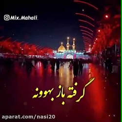کلیپ محرم  دلم هوای حرمت داره...