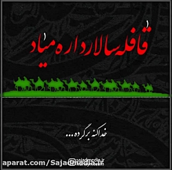 استوری حرکت کاروان امام حسین ب...