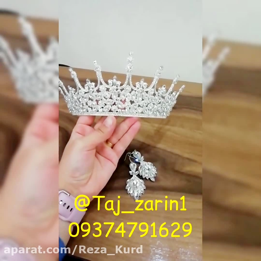 تاج عروس الناز شاکردوست