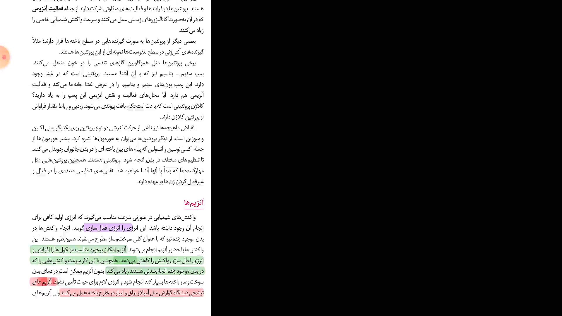زيست شناسي 3 فصل 1 گفتار1 آنزيم ها MRCP