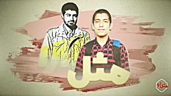 مثل او (قسمت سوم: دلدادگی)