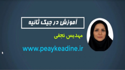 ریاضی ششم - صفحه  14