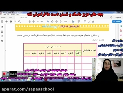 صفحه ی 81 کتاب اجتماعی پایه ی سوم - خانم حرفت کار - تکلیف 27/7/1400